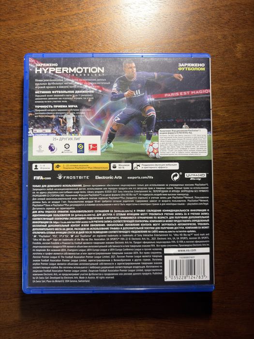 Игра FIFA 22 PS5
