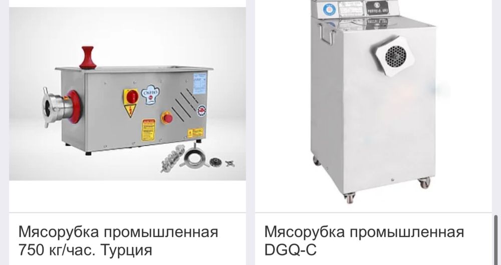 Мясорубка промышленная