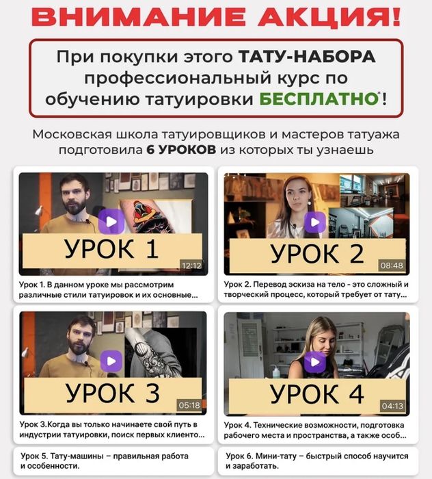 Тату машинка пен тату набор всё есть