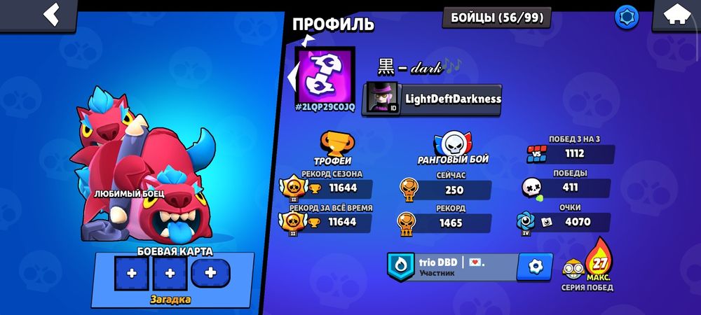 Аккаунт Brawl stars