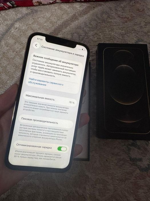 Айфон 12 Про  128 АКБ 76