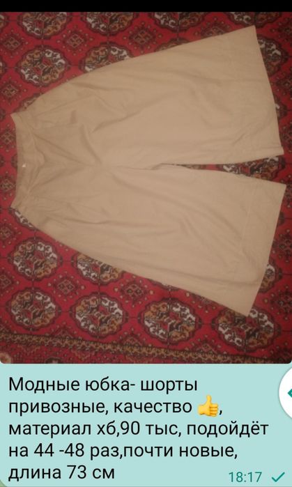 Женские брюки,весна, осень -зима