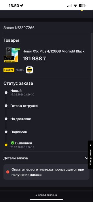 Honor X5c plus. Новый телефон ашылмаған!