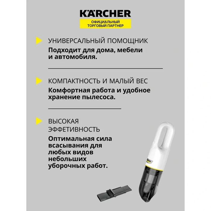 Ручной пылесос Karcher CVH 2