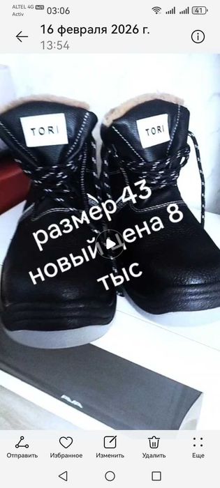 продам рабочие новые размер 43