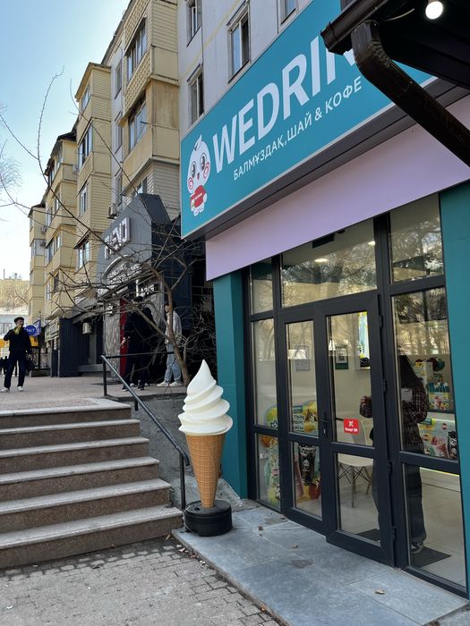 Срочно! Продам Wedrink(оборуд., франшиза)
