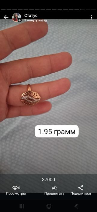 Алтын сатылады граммы 45000 нан
