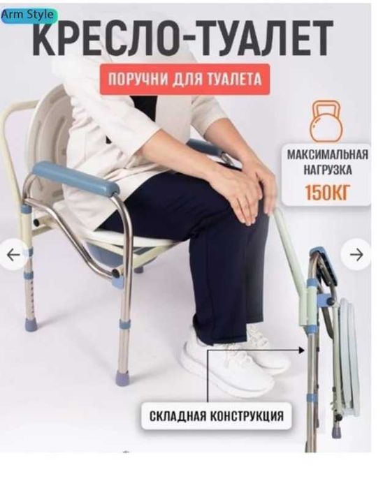 Кресло-туалет с санитарным  оснащением для пожилых людей