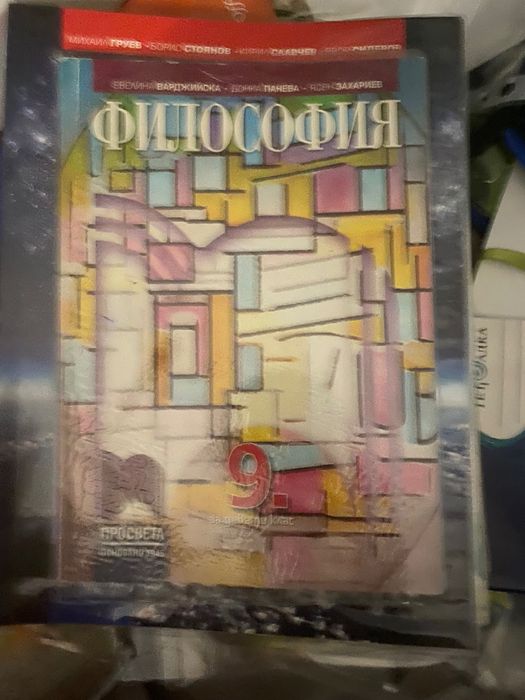 Учебници и учебни тетрадки