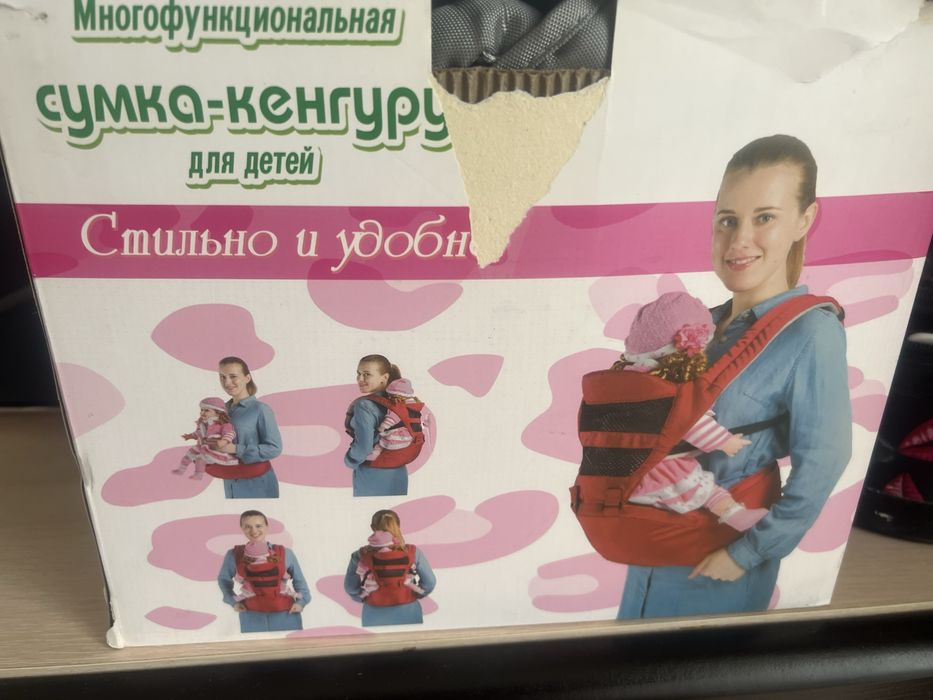 Хипсит Кенгуру переноска