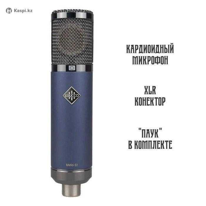 Микрофон профессиональный Melo+-S1 Luucco премиум качества