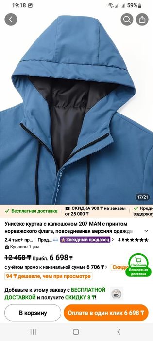 куртка мужская осенняя