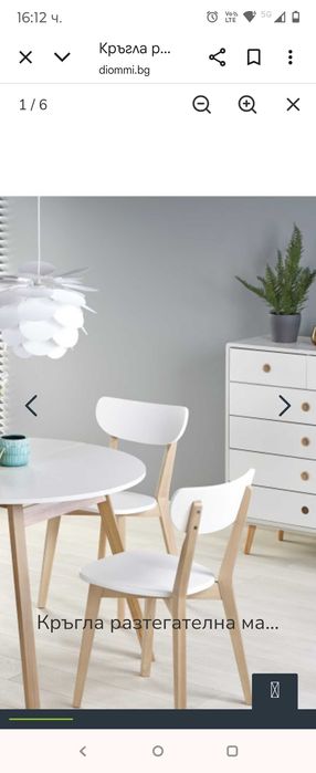 Нова  разтегателна маса.