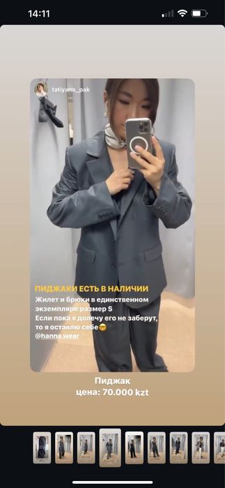 Пиджак бренда Hanna