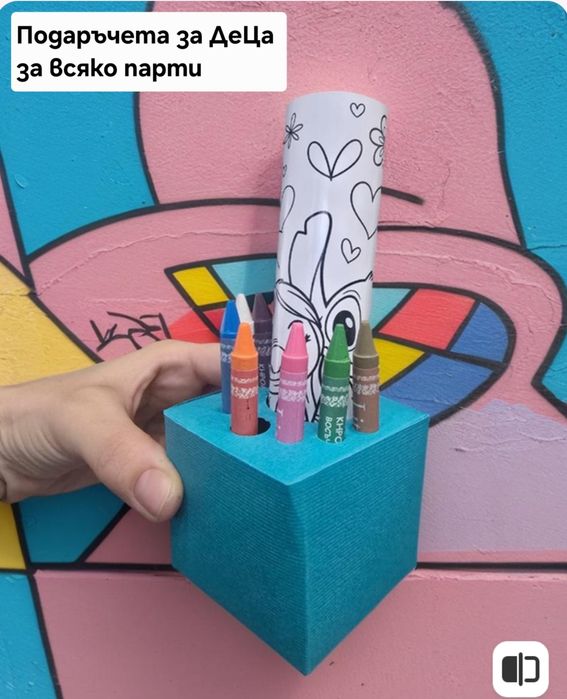 Подаръчета за деца – творчески комплекти |Рожден ден|Парти|Детска игра