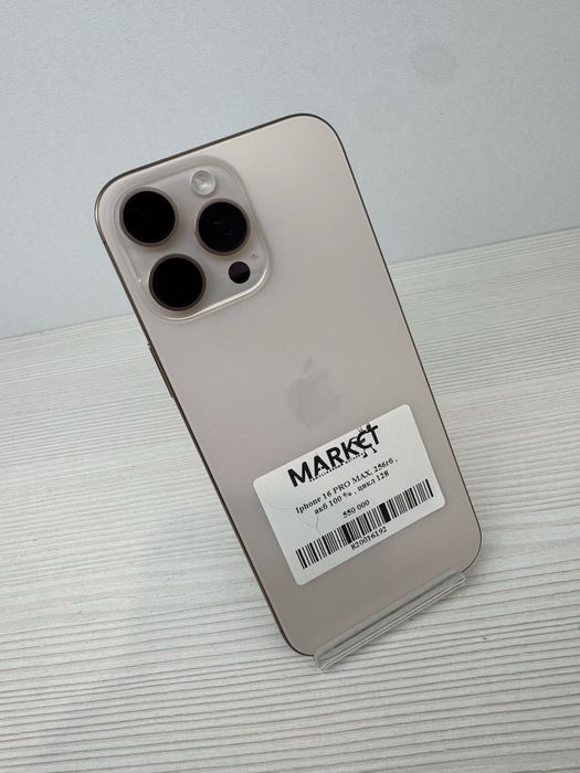 iPhone 16 Pro Max 256гб | KASPI 0-0-24