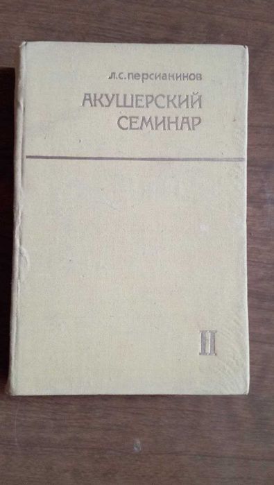 Продам книги по медицине