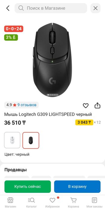 Игровая мышка Logitech G309 Lightspeed Black