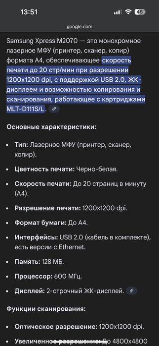 Принтер samsung м2070  3/1 три в одном