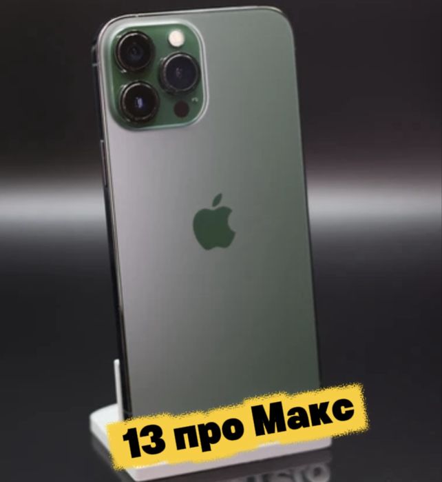 Продам айфон 13 про Макс