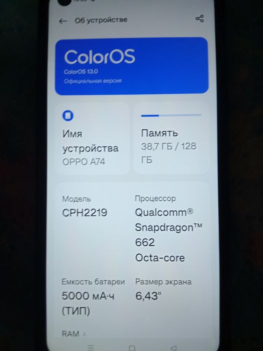 Oppo A74 б/у неплохой телефон