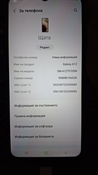 Продавам Samsung Galaxy A12, 128GB