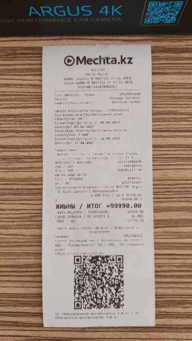 Продаётся Видеорегистратор Neoline Argus 4K Dual.