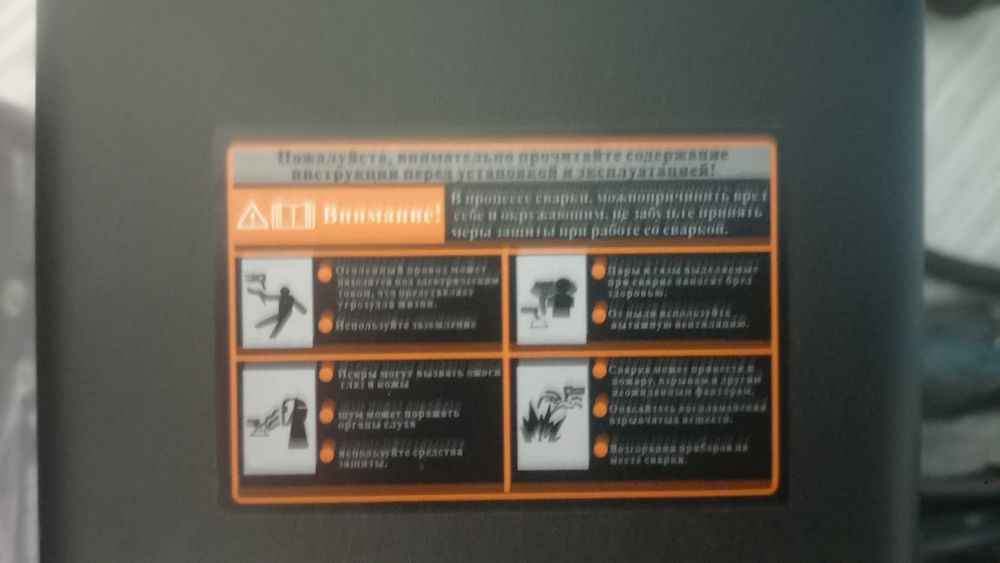 Продам сварочный аппарат