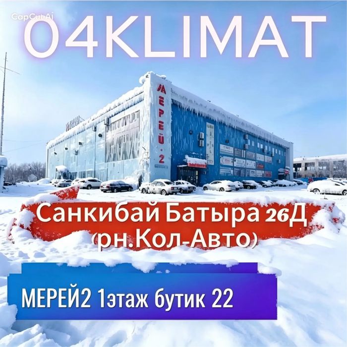 Кондиционеры Скидки Большой Выбор