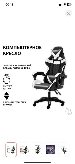 Игровое кресло Новое