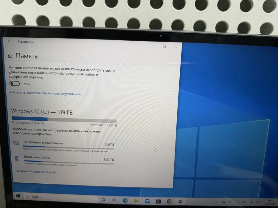 Ноутбук lenovo продается