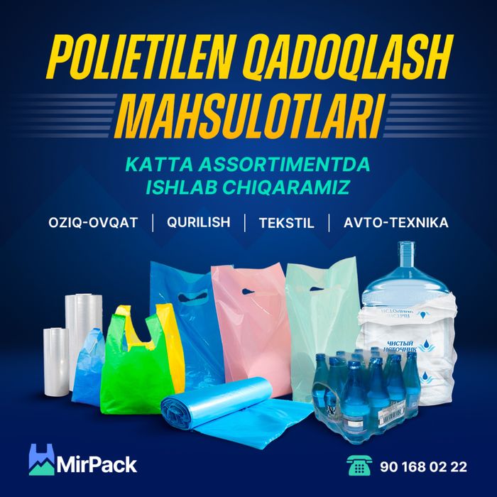 Пленка полиэтиленовая