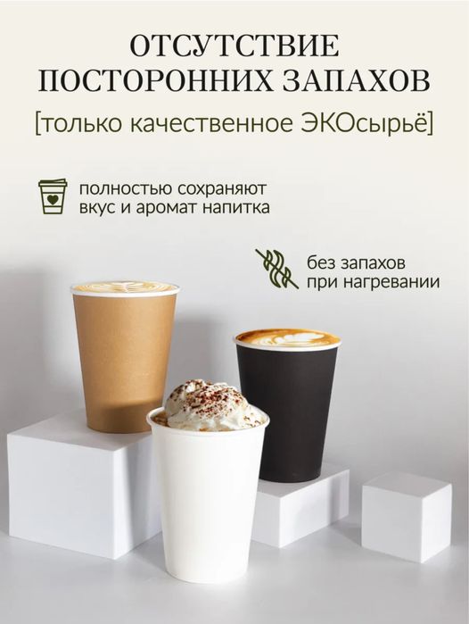 Стаканы для кофе