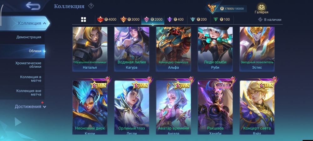 Продаю аккаунт млл