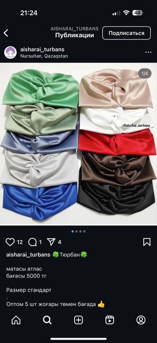 Продам тюрбаны aisharai_turbans
