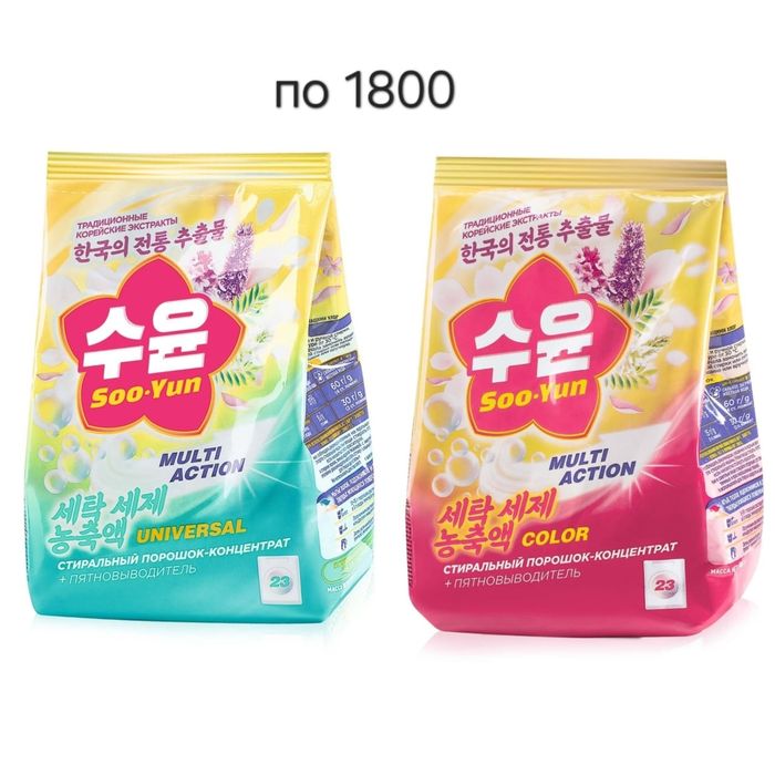 Средства для стирки!