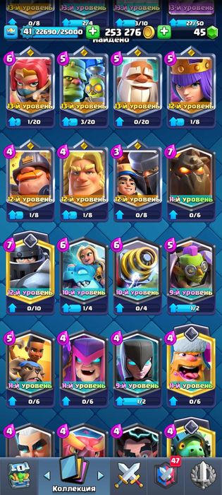 Аккаунт клэш рояль