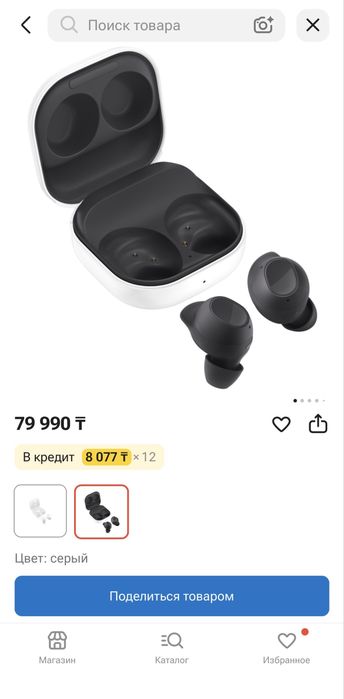 Samsung galaxy buds FE