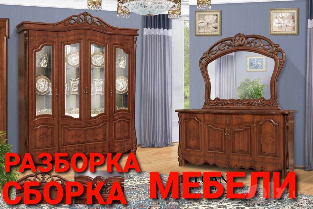 Mebelchi usta mebellarni yechamiz yig‘amiz o‘rnatamiz va ta‘mirlaymiz
