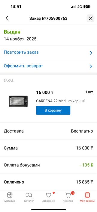 Настольная электропечь GARDENA 22 Medium черный