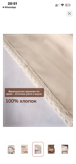 Скатерть новая 14/240