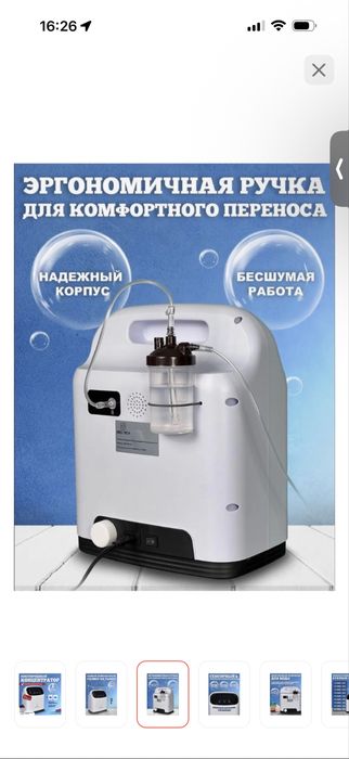 Продам Концентратор кислорода .Новая.