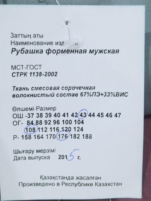 Рубашки новые военные