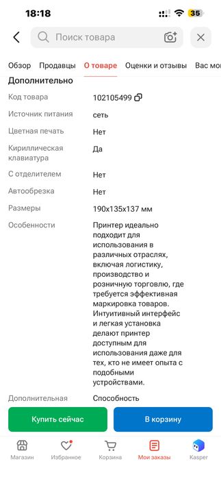 Принтер Xprinter XP-365B черный