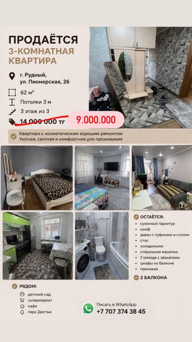 Продам квартиру