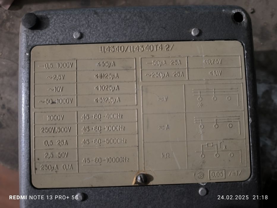 Комбинированный Прибор Ц 434