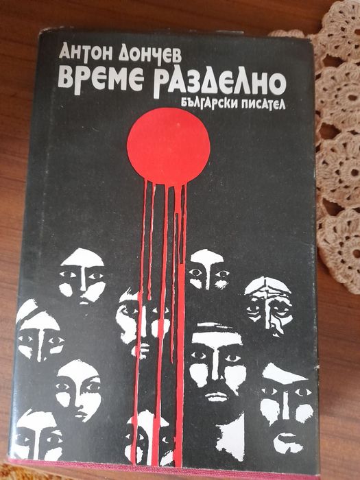Стари книги на различни автори