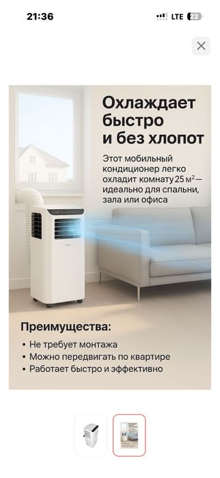 Кондиционер работающий