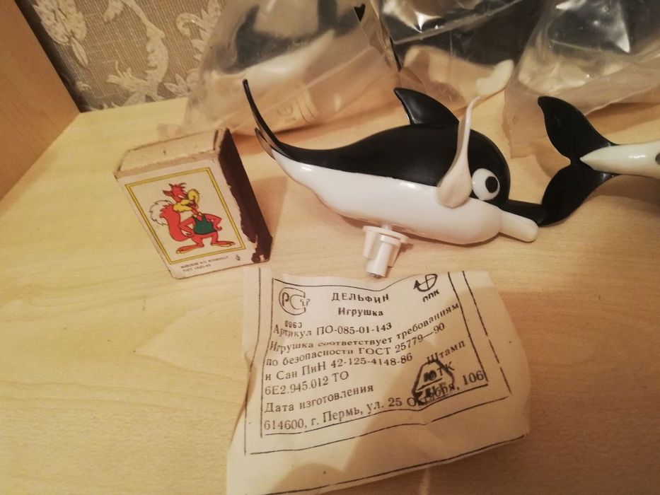 Дельфины, новые СССР.