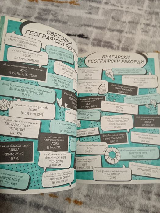 Книги на Стан и Стефи